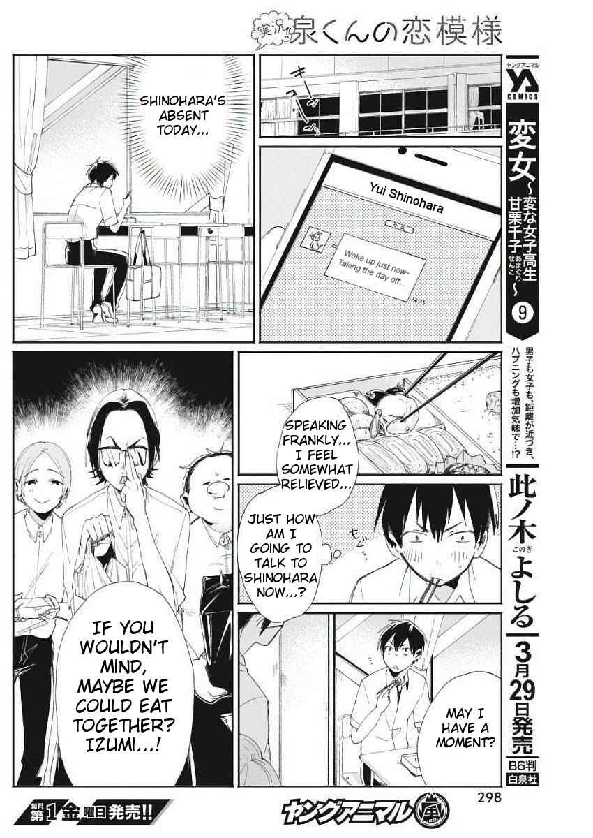 Page 17 Chapter 12 Jikkyou!! Izumi-kun no Koi Moyou