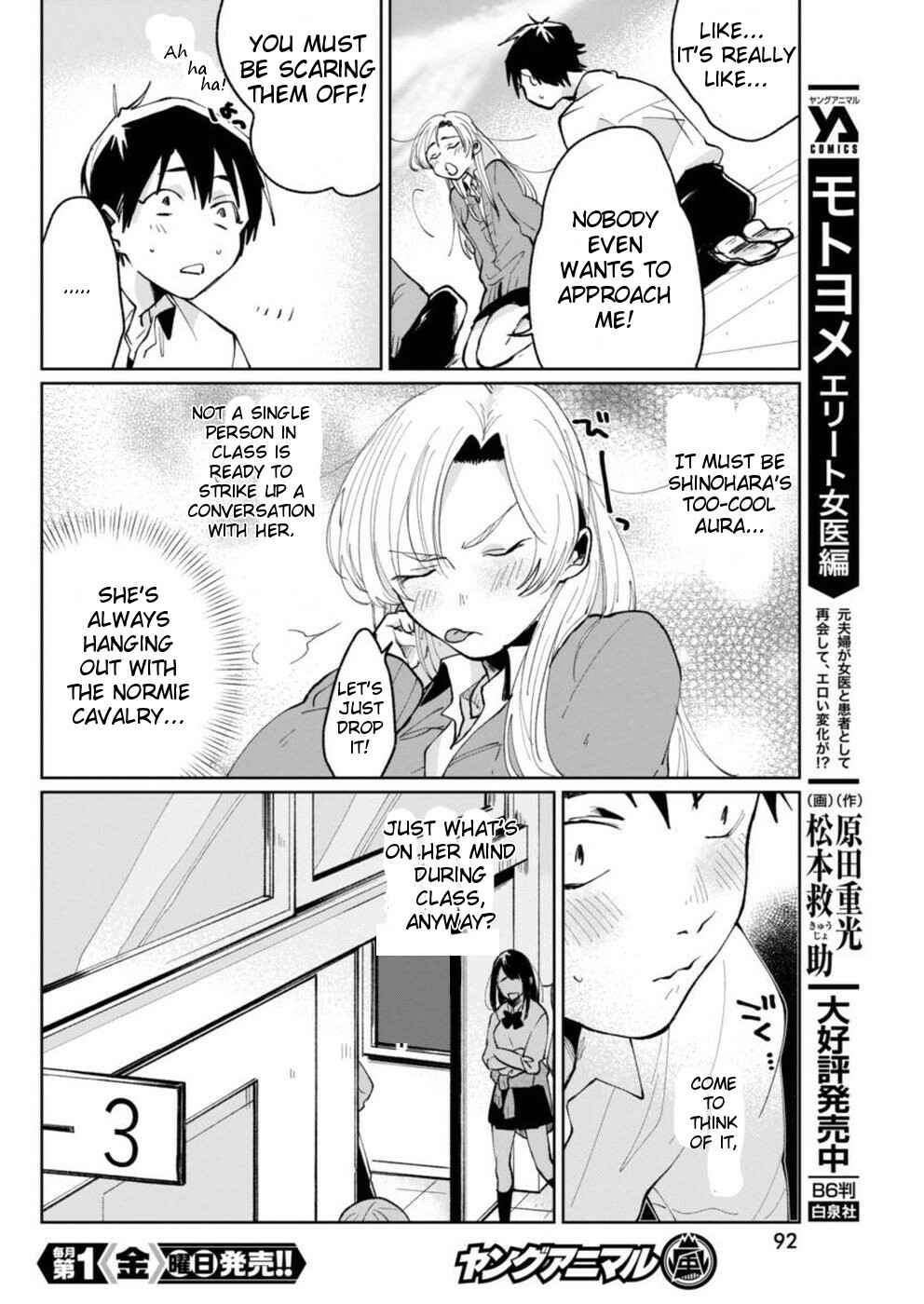 Page 12 Chapter 4 Jikkyou!! Izumi-kun no Koi Moyou