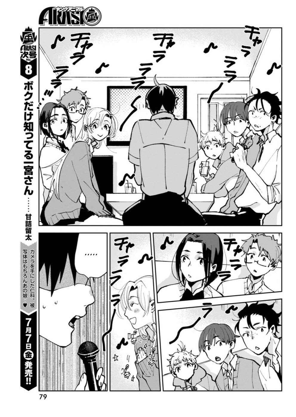 Page 15 Chapter 3 Jikkyou!! Izumi-kun no Koi Moyou