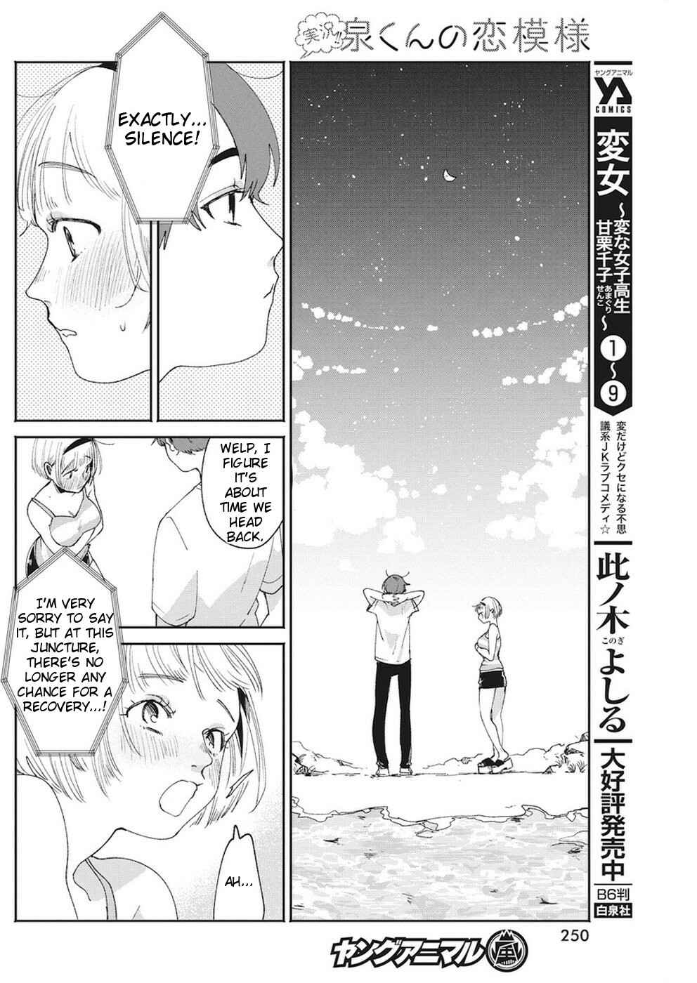 Page 18 Chapter 15 Jikkyou!! Izumi-kun no Koi Moyou