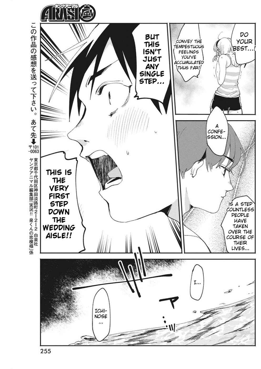 Page 23 Chapter 15 Jikkyou!! Izumi-kun no Koi Moyou