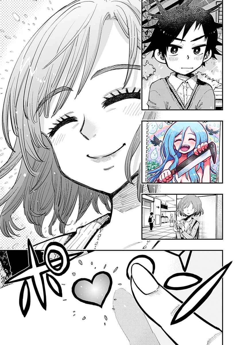 Page 76 Chapter Unknown_fbd7 Morumotto no Kamieshi