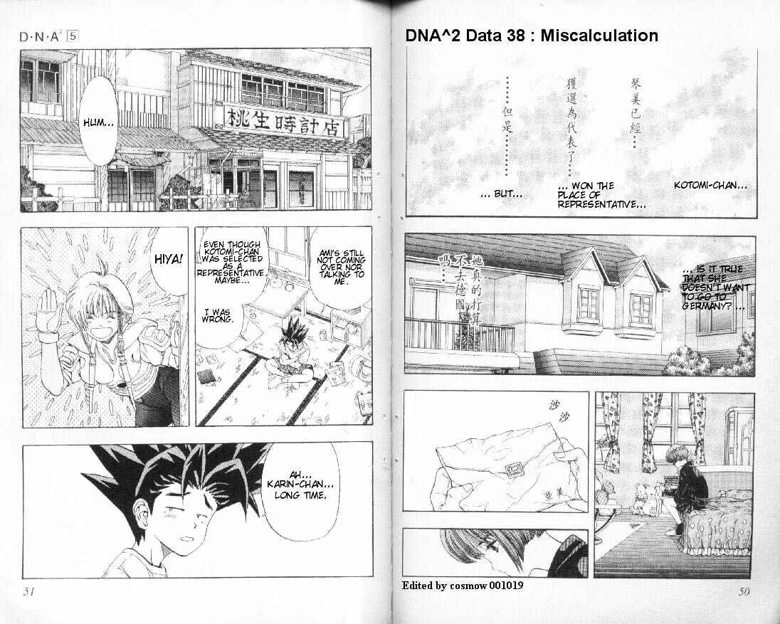 Page 1 Chapter 38 DNA²