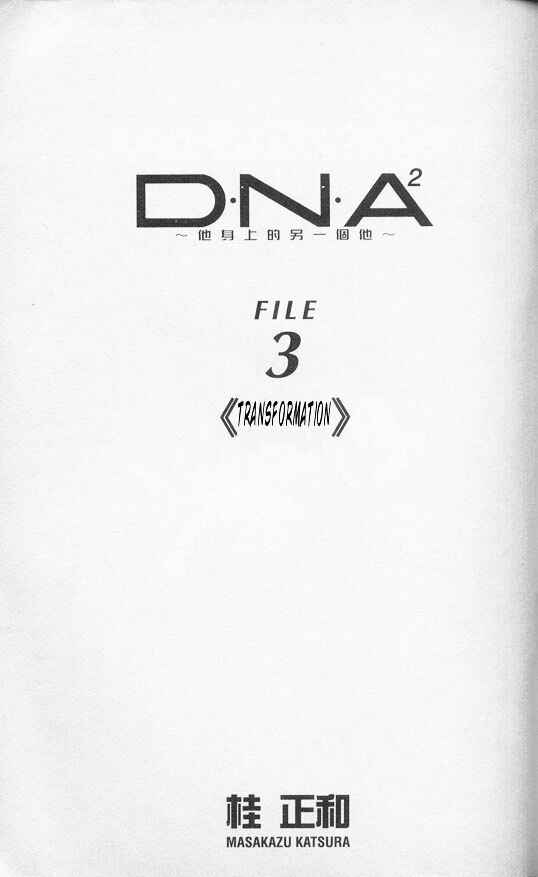 Page 2 Chapter 17 DNA²
