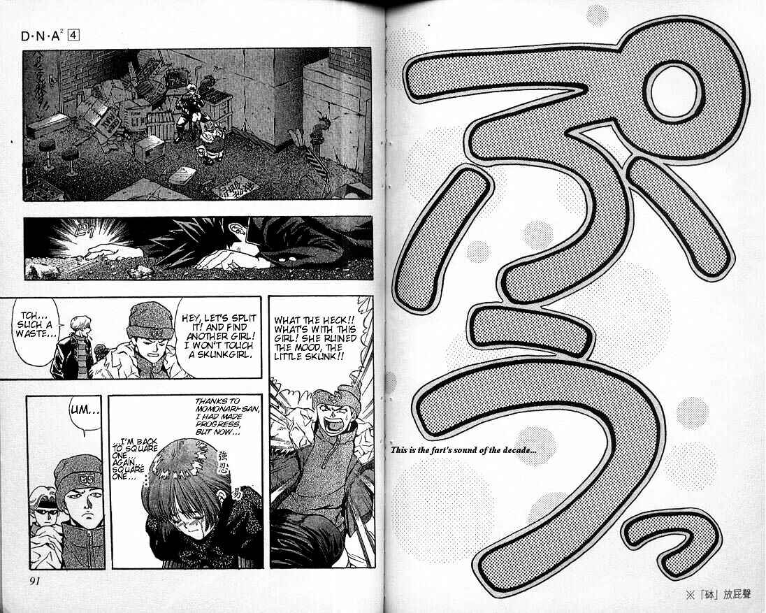 Page 6 Chapter 31 DNA²