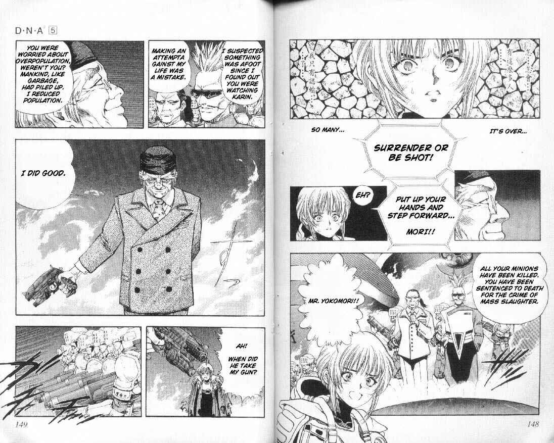 Page 7 Chapter 42 DNA²