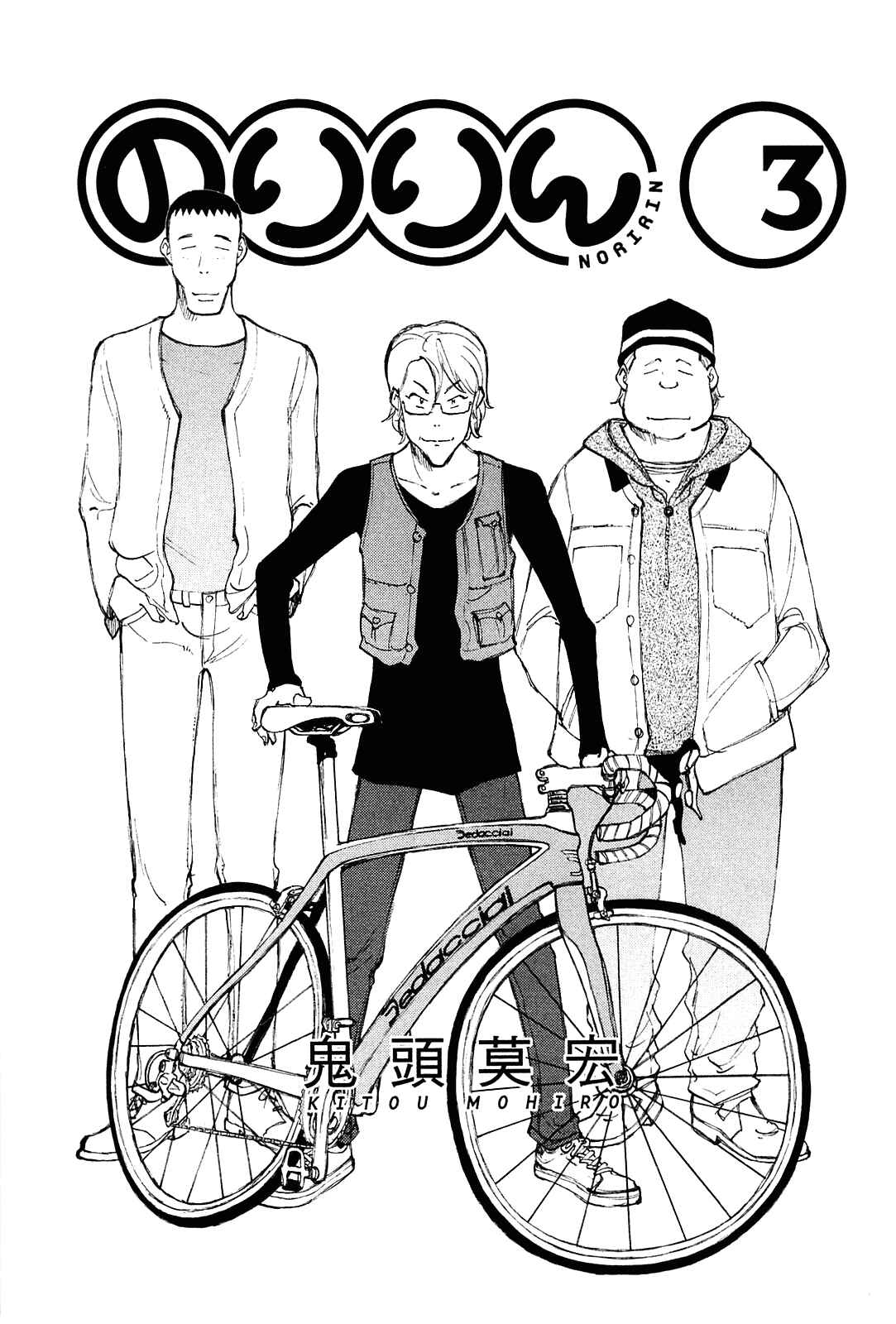 Page 5 Chapter 17 Noririn