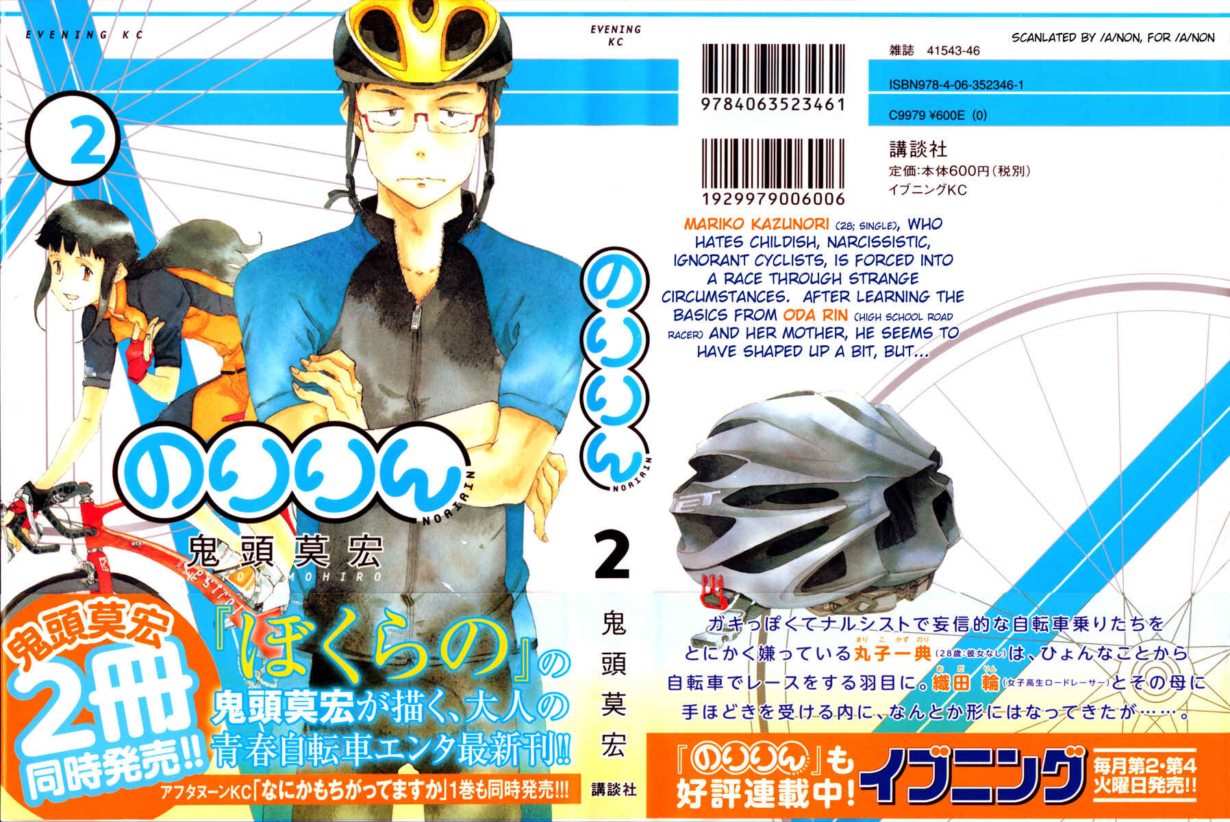 Page 2 Chapter 9 Noririn