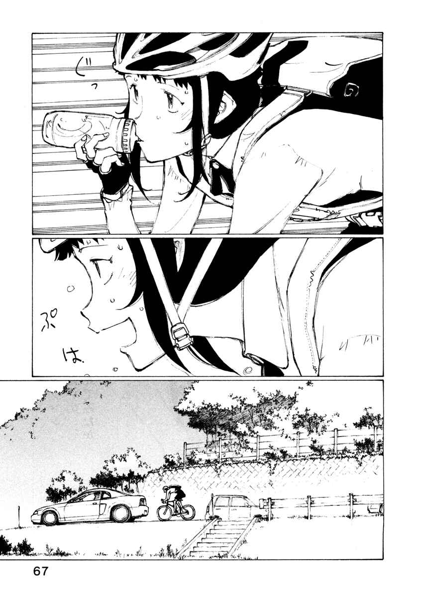 Page 14 Chapter 11 Noririn