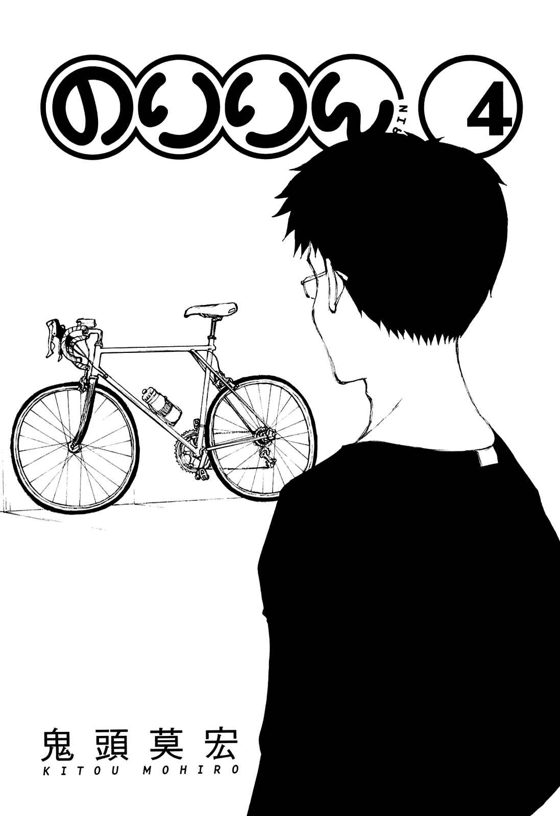 Page 5 Chapter 25 Noririn