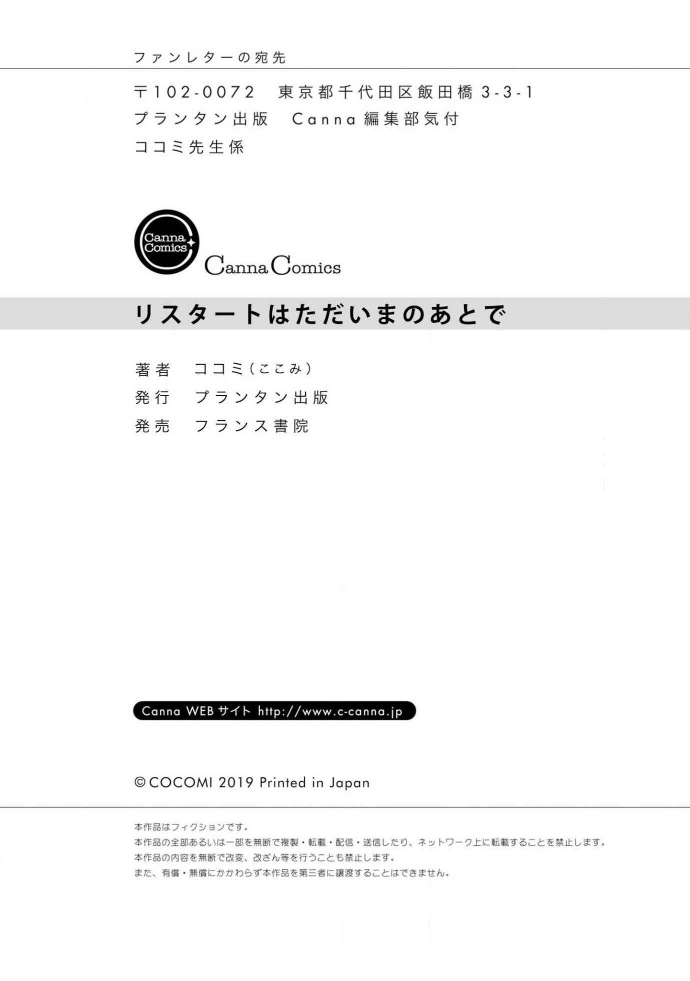 Page 24 Chapter 6.5 Restart wa Tadaima no Ato de
