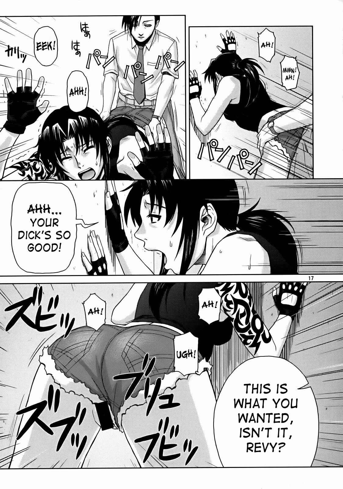 Page 15 Chapter Unknown_02d5 Black Lagoon - Secret (Doujinshi)