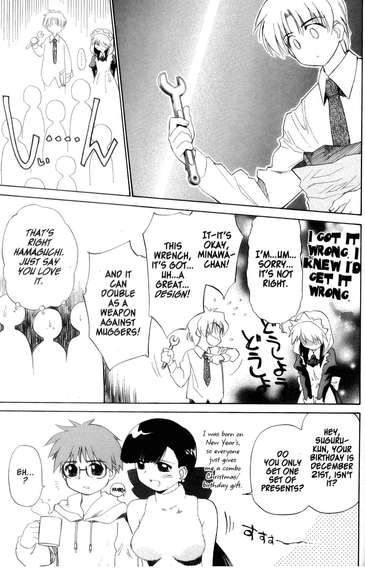 Page 17 Chapter 23 Mahoromatic