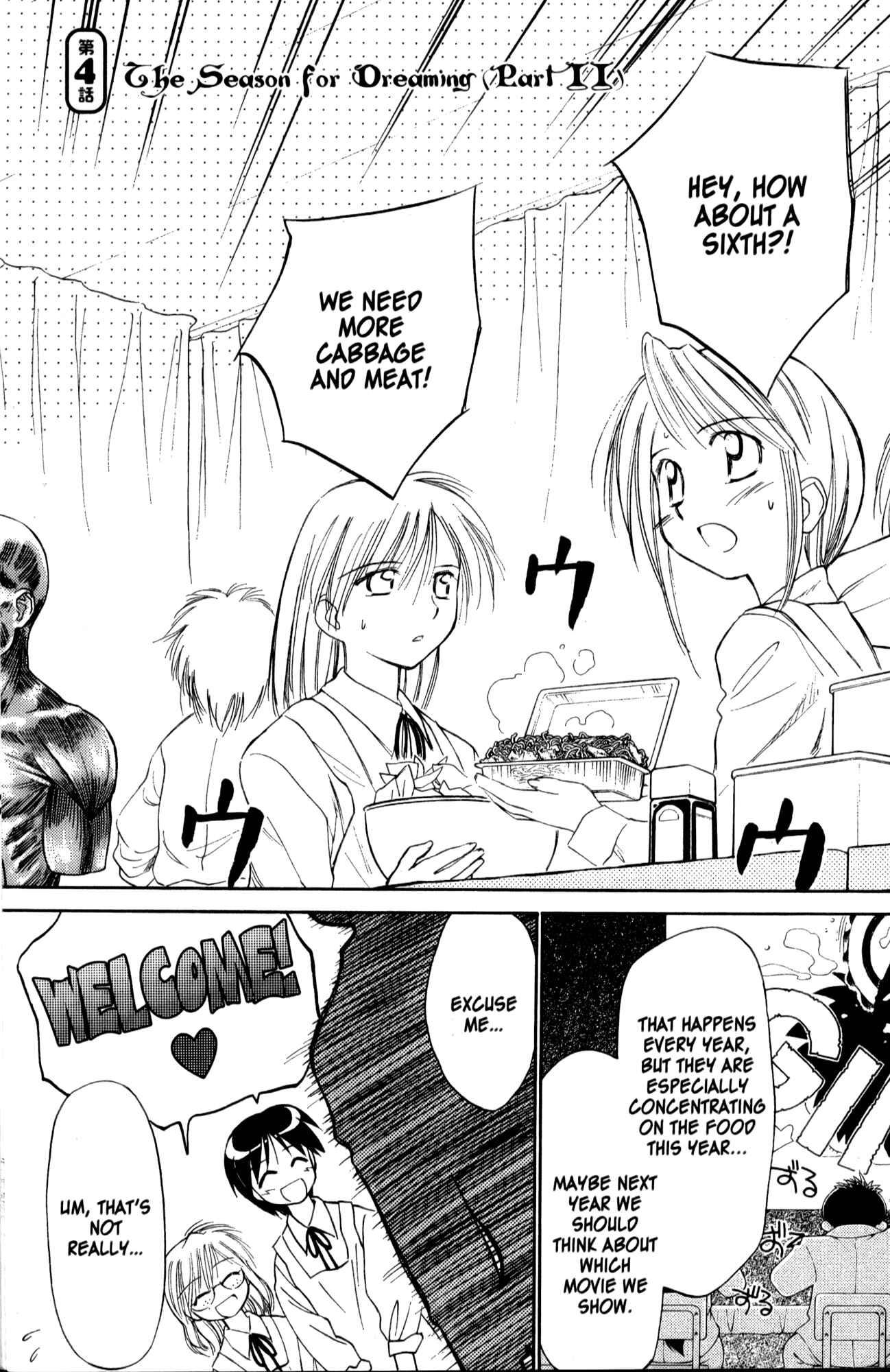 Page 29 Chapter 19 Mahoromatic