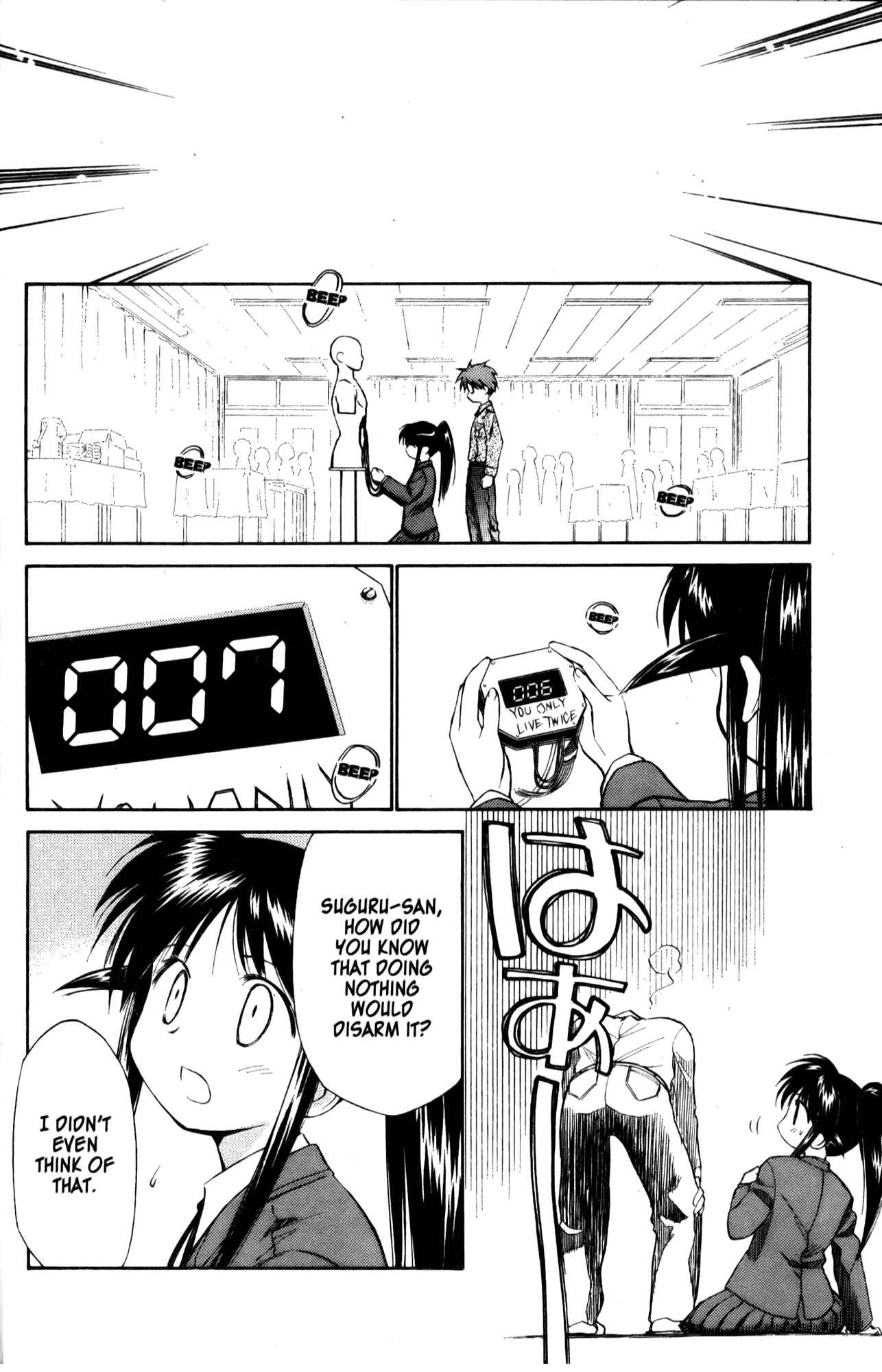 Page 46 Chapter 19 Mahoromatic