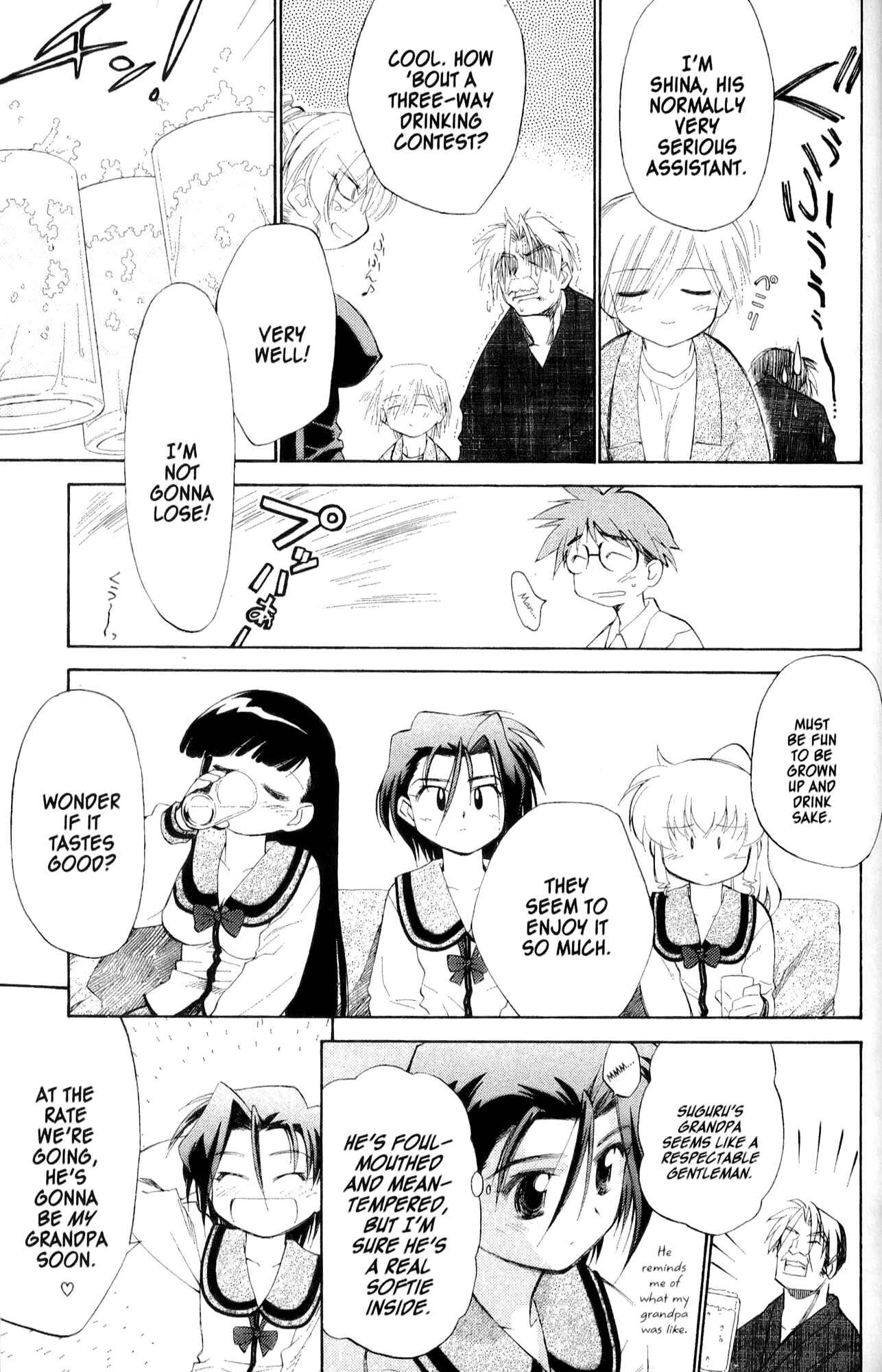 Page 17 Chapter 29 Mahoromatic