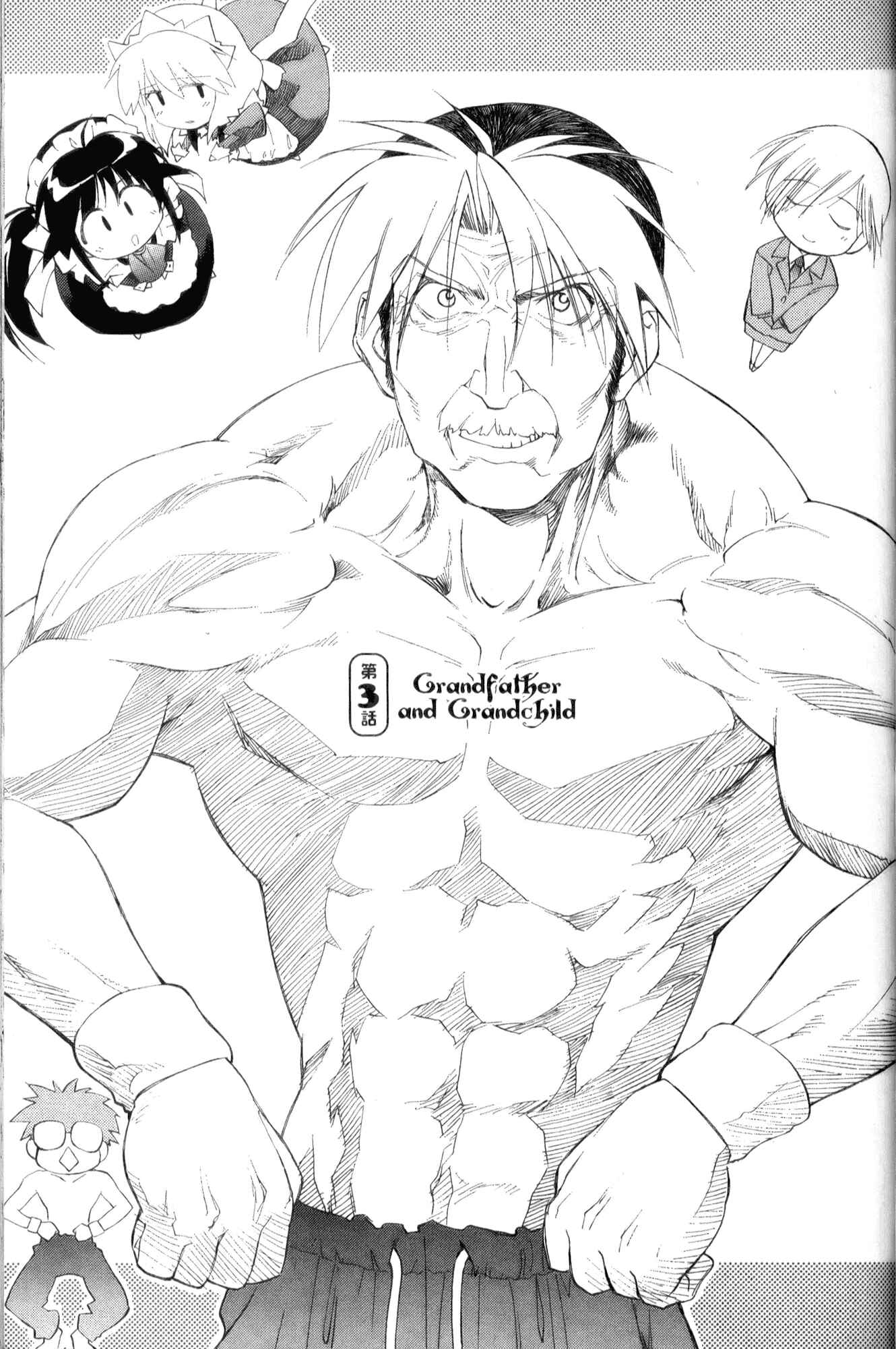 Page 3 Chapter 29 Mahoromatic