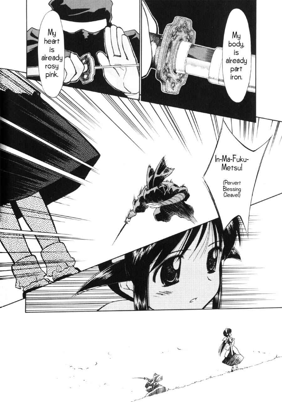 Page 13 Chapter 9 Mahoromatic
