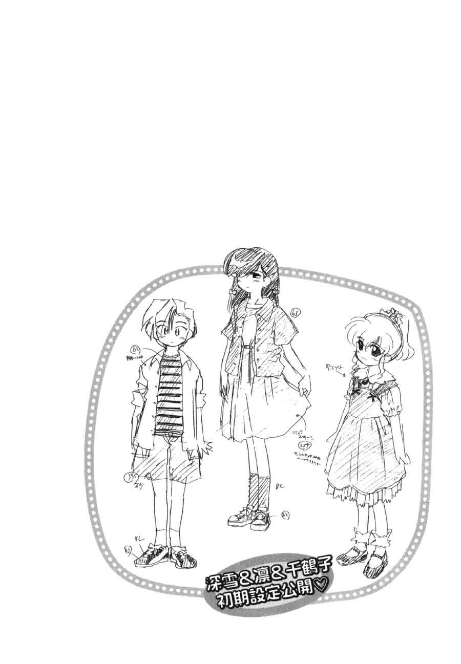 Page 29 Chapter 9 Mahoromatic