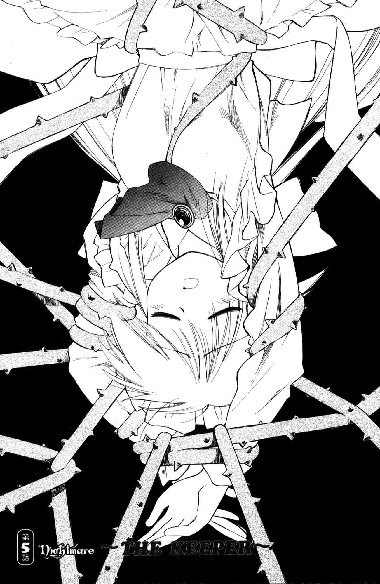 Page 1 Chapter 20 Mahoromatic