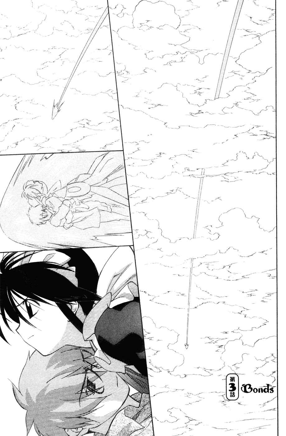 Page 1 Chapter 41 Mahoromatic