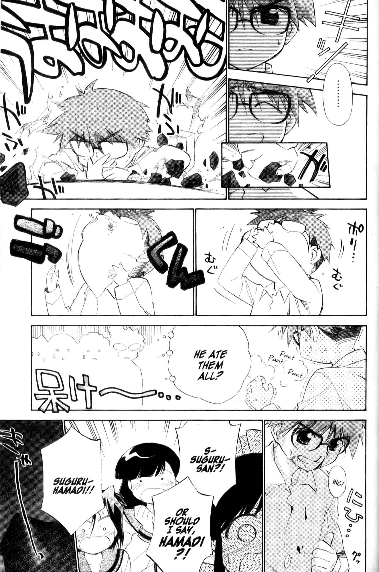 Page 17 Chapter 28 Mahoromatic