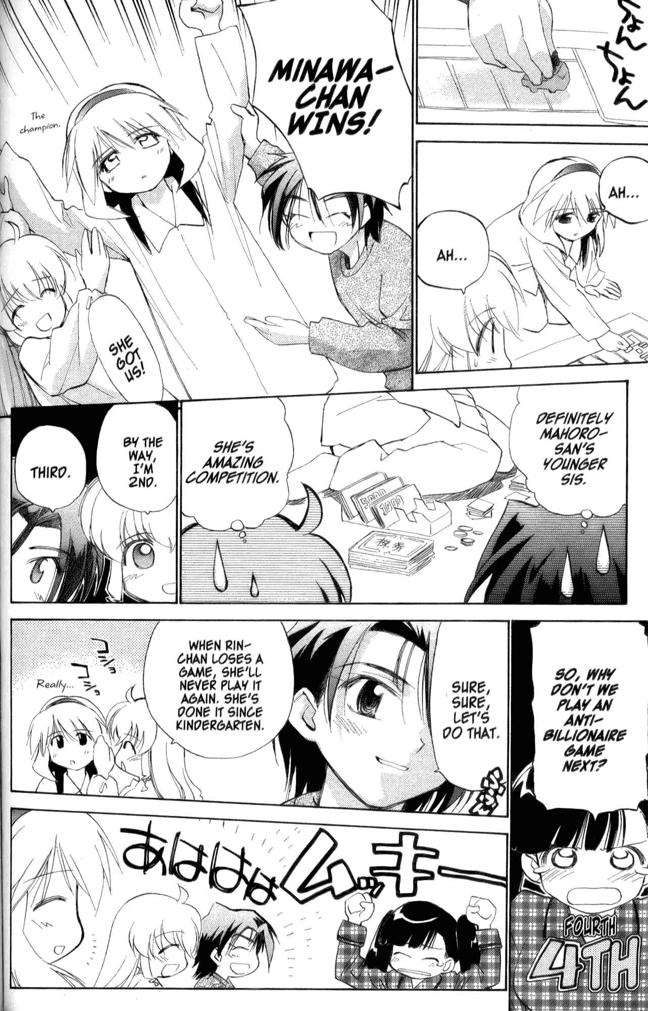 Page 8 Chapter 32 Mahoromatic