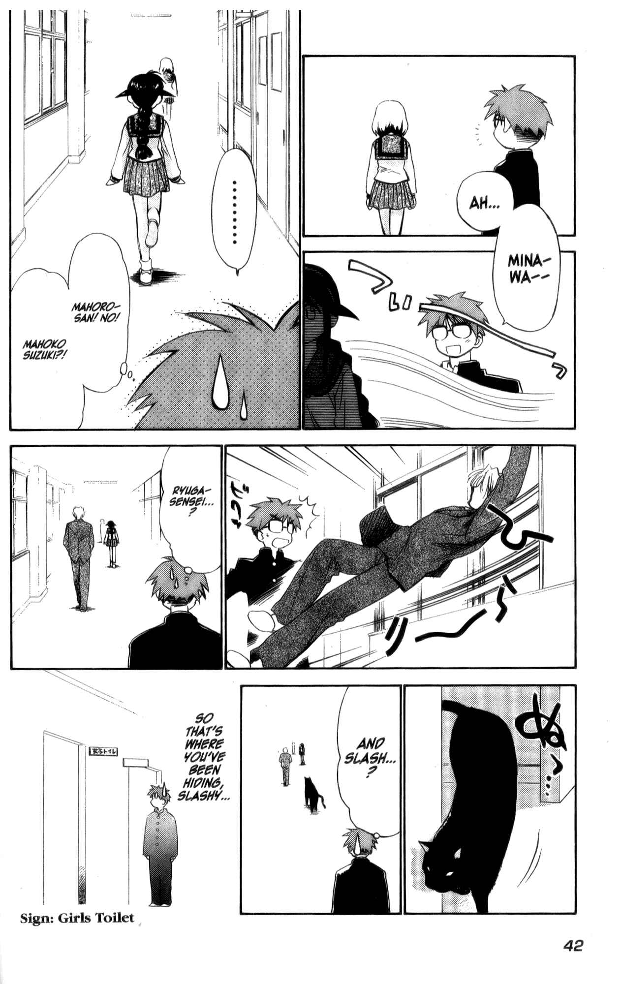 Page 12 Chapter 22 Mahoromatic