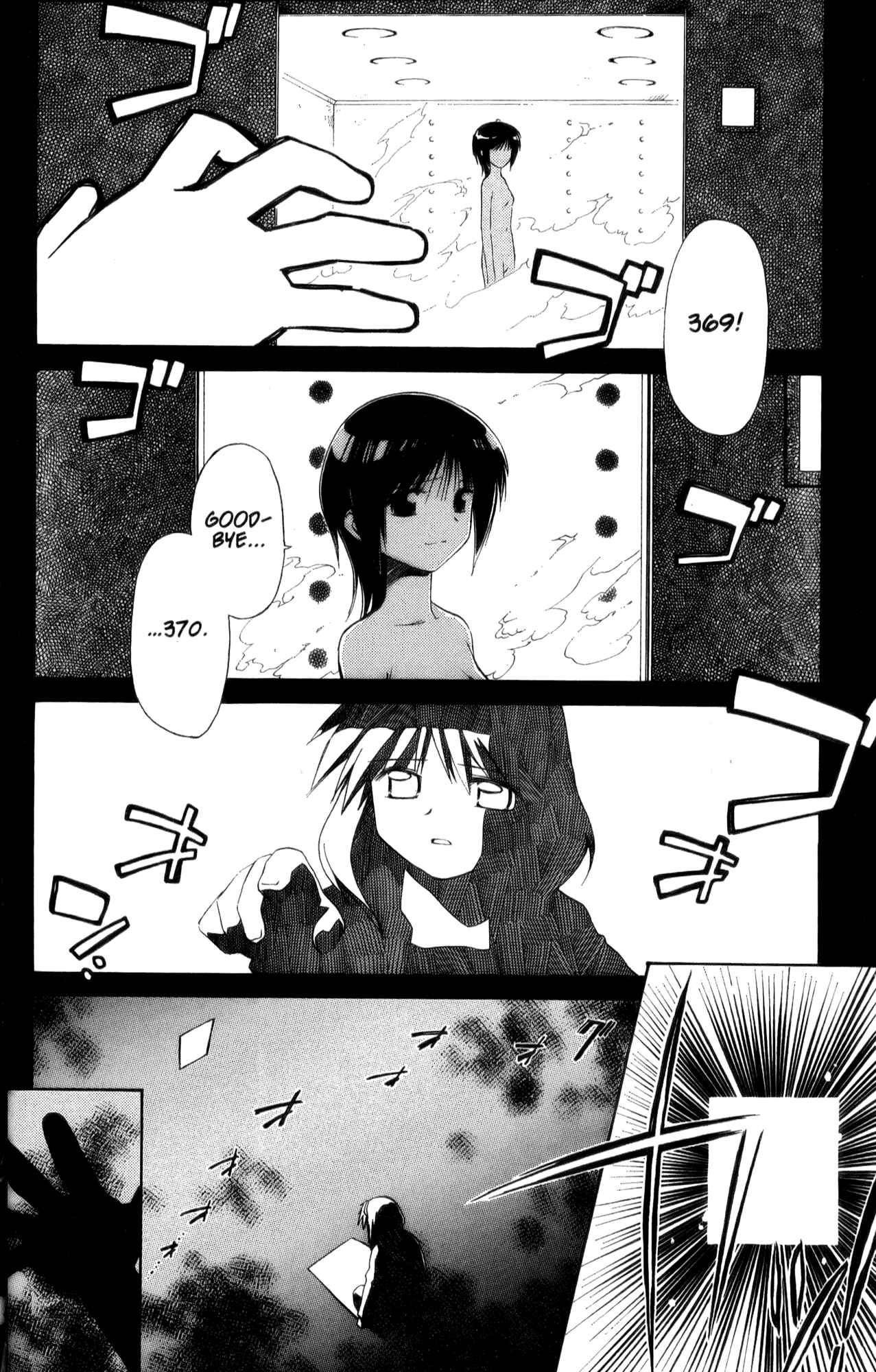 Page 2 Chapter 22 Mahoromatic