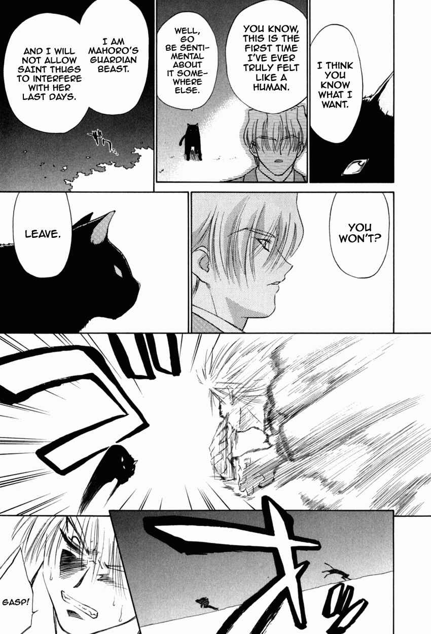 Page 23 Chapter 16 Mahoromatic