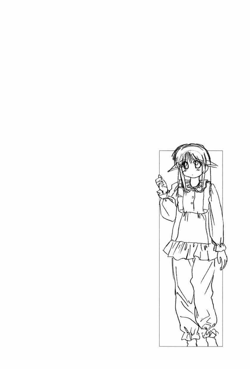 Page 34 Chapter 16 Mahoromatic
