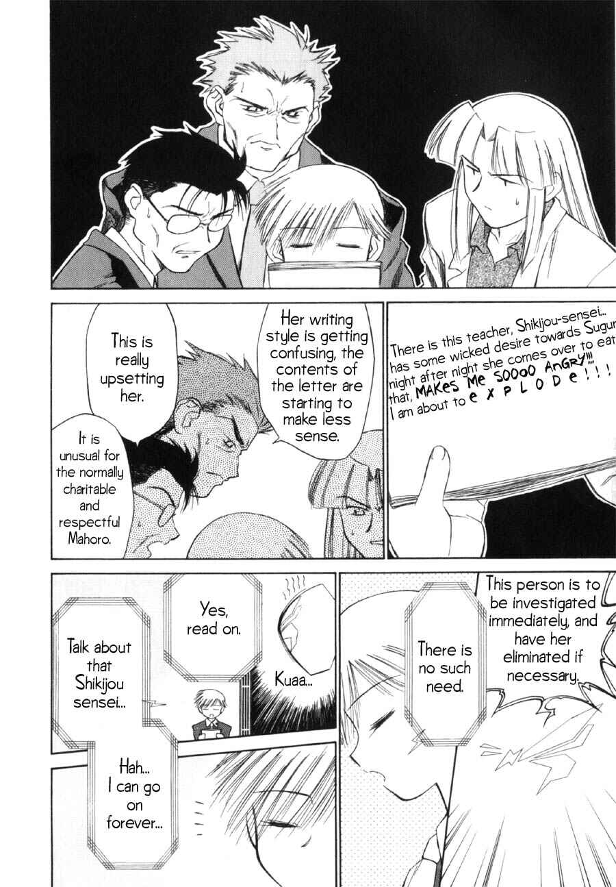 Page 21 Chapter 7 Mahoromatic
