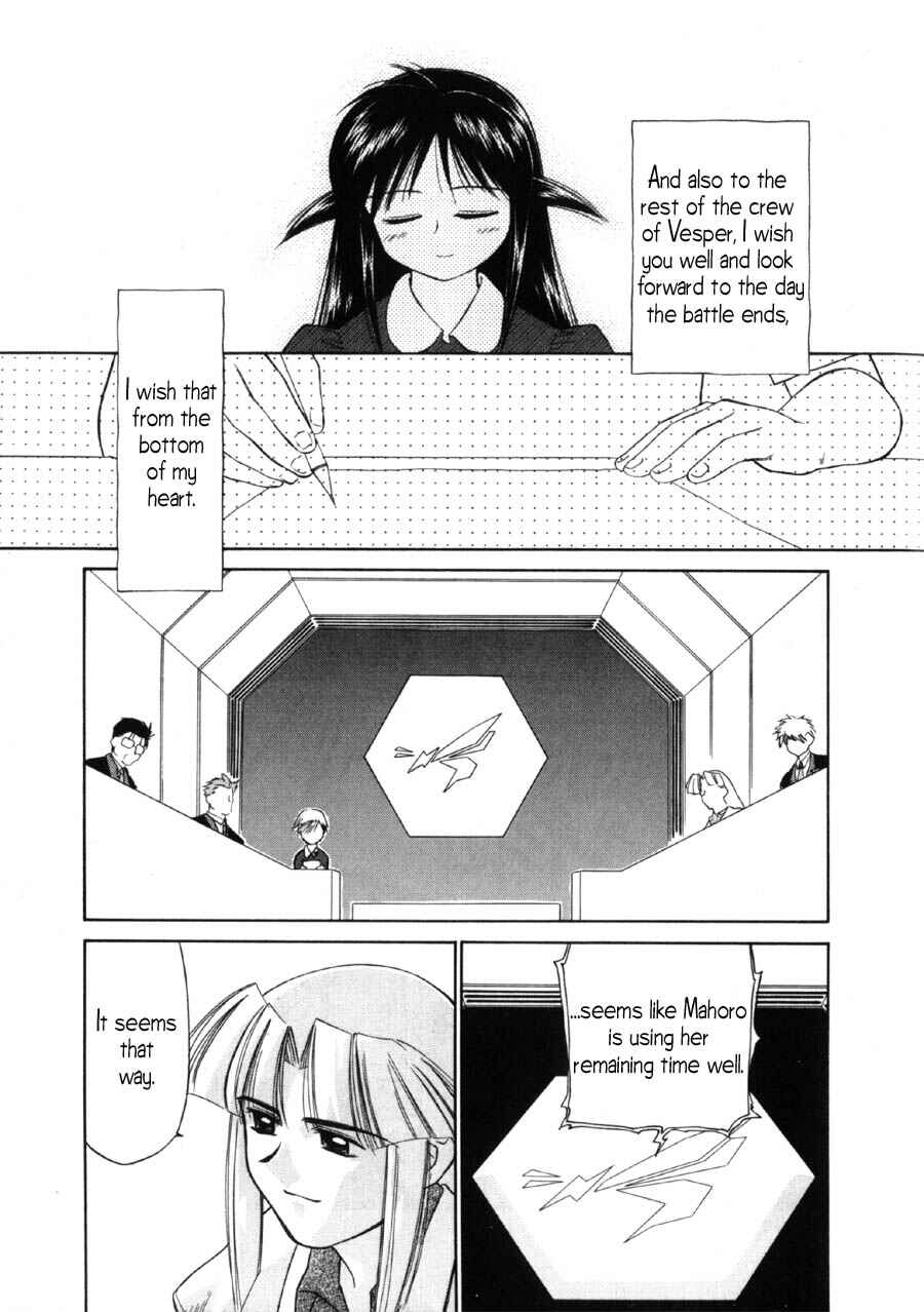Page 26 Chapter 7 Mahoromatic