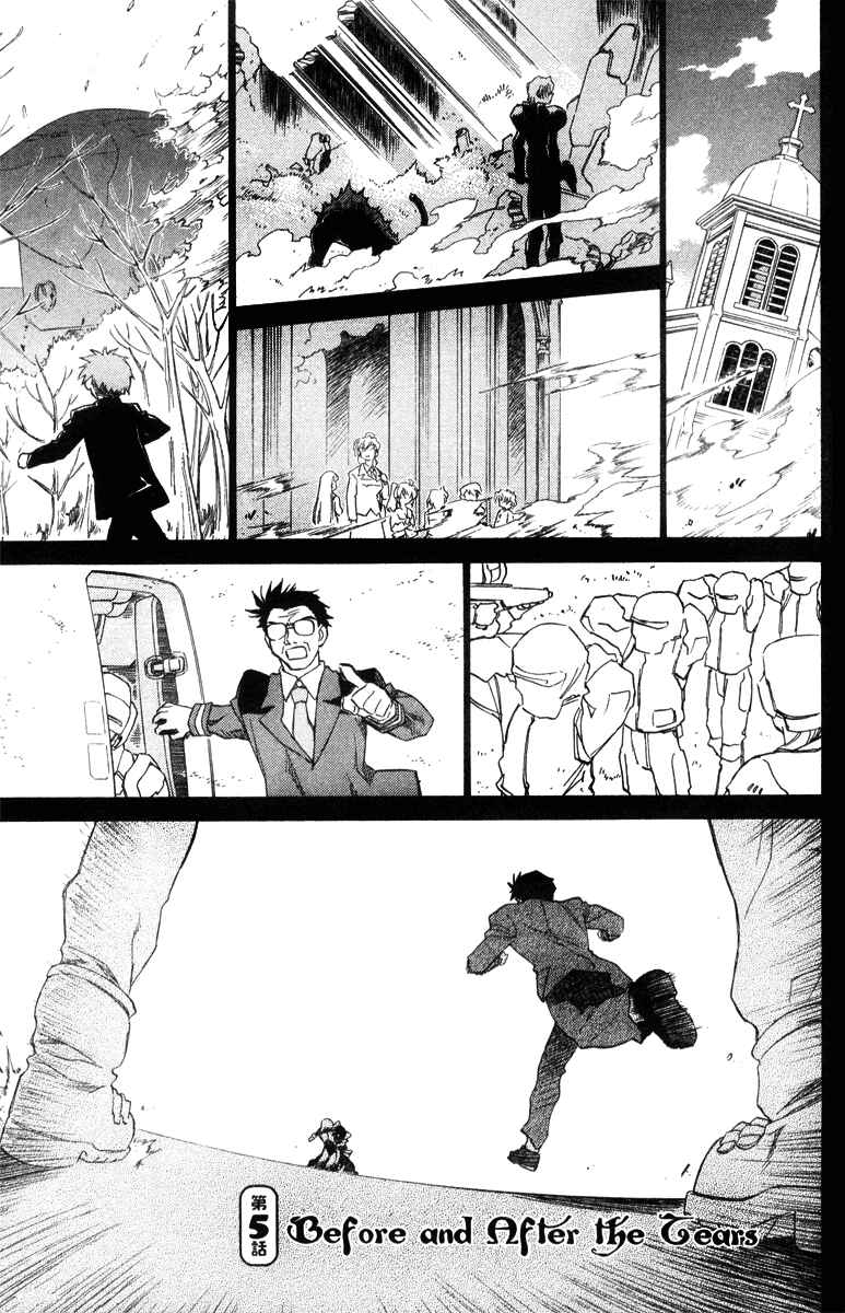 Page 1 Chapter 37 Mahoromatic