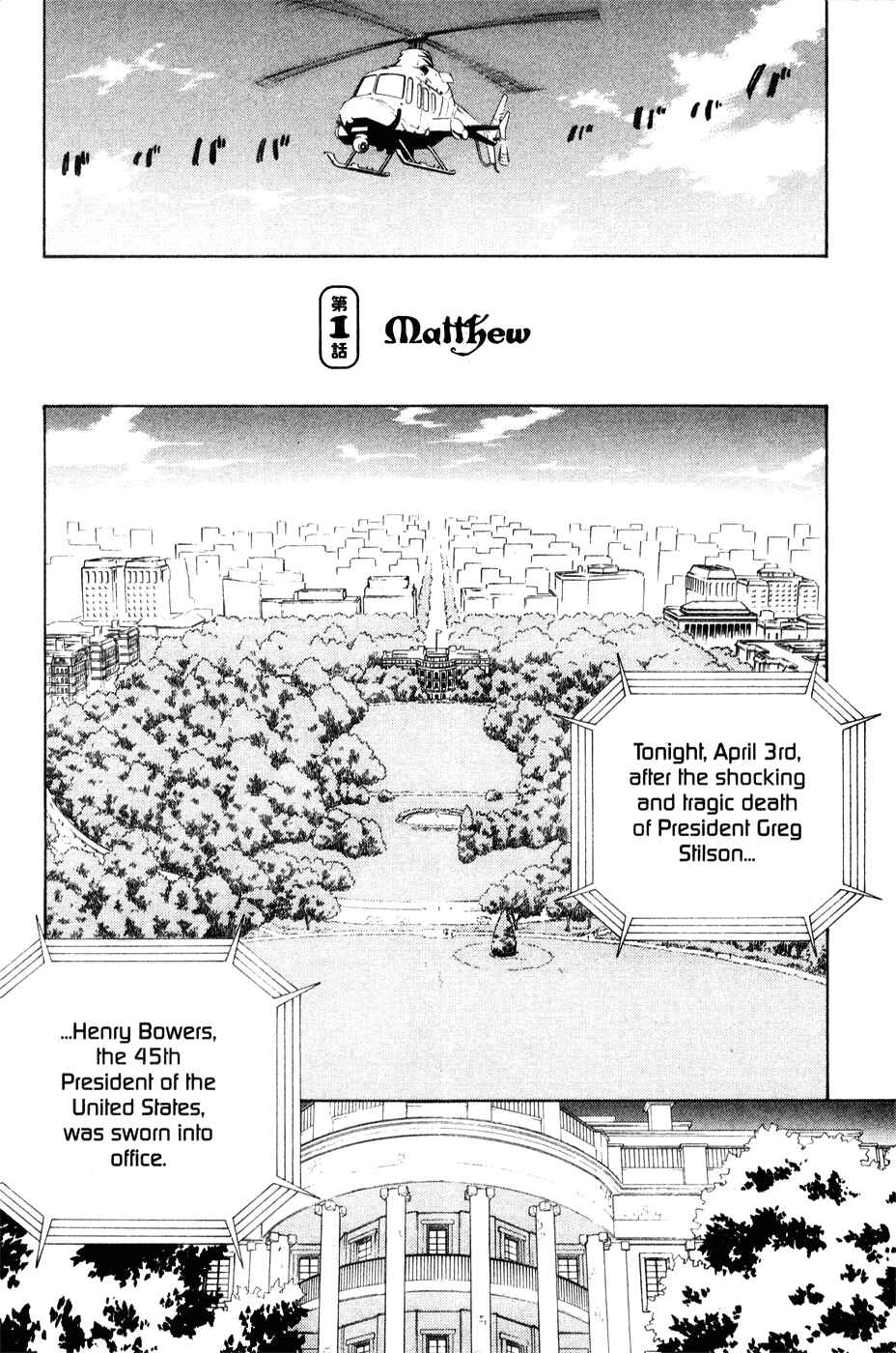 Page 10 Chapter 39 Mahoromatic