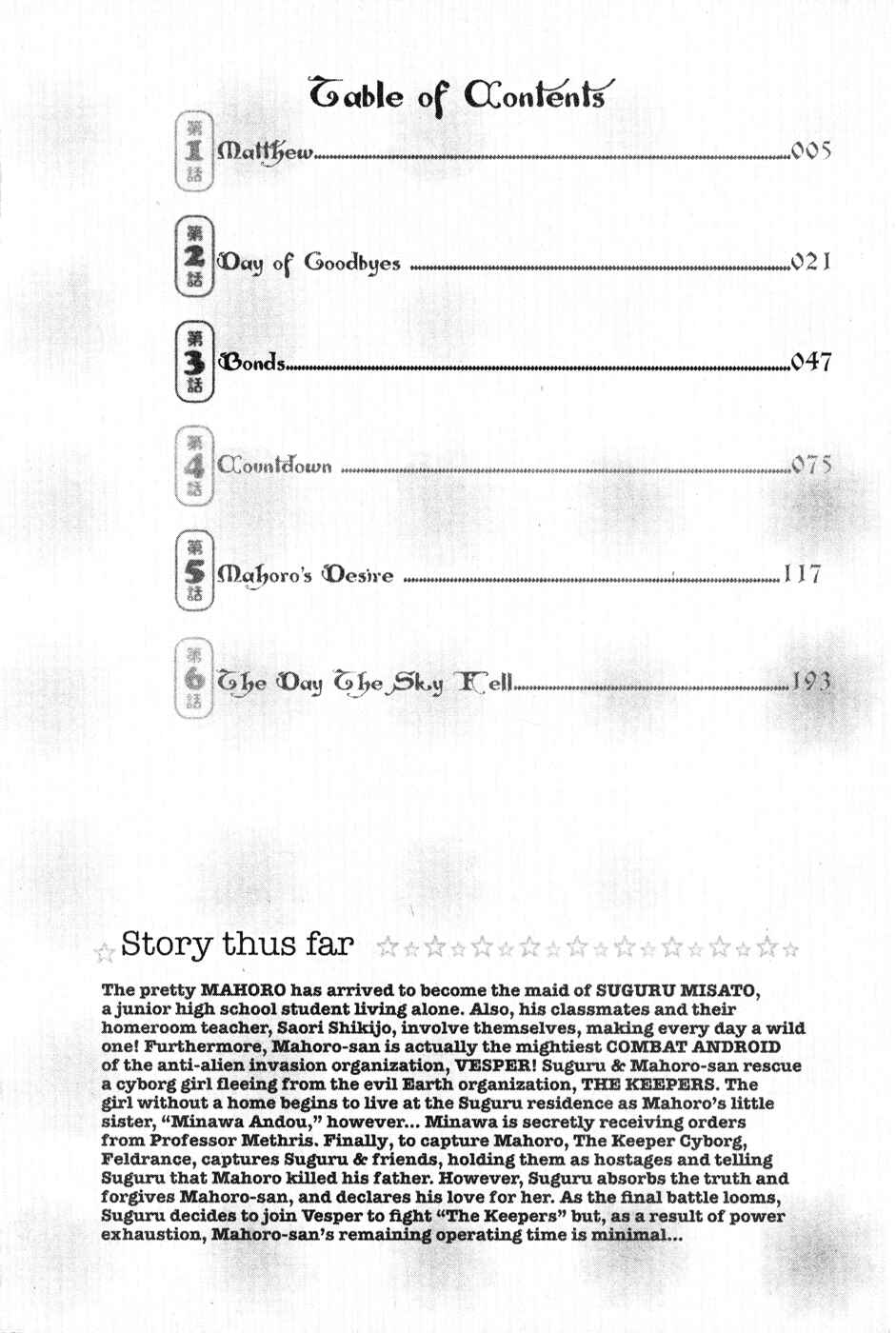 Page 8 Chapter 39 Mahoromatic