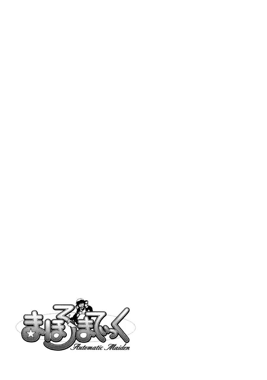 Page 28 Chapter 13 Mahoromatic