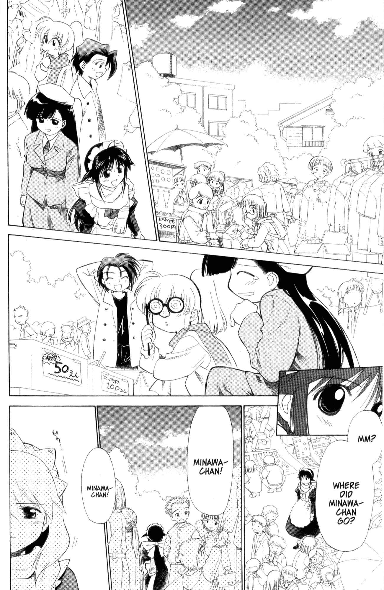 Page 7 Chapter 27 Mahoromatic
