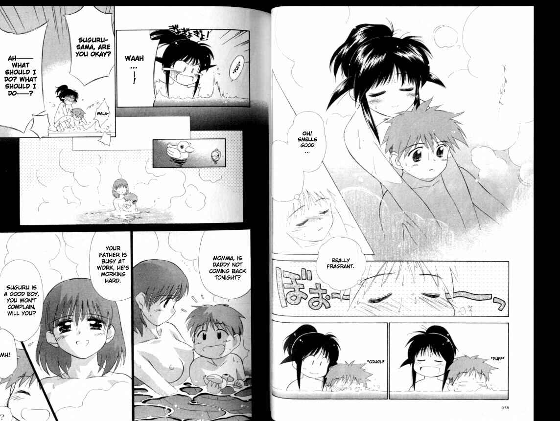 Page 13 Chapter 2 Mahoromatic