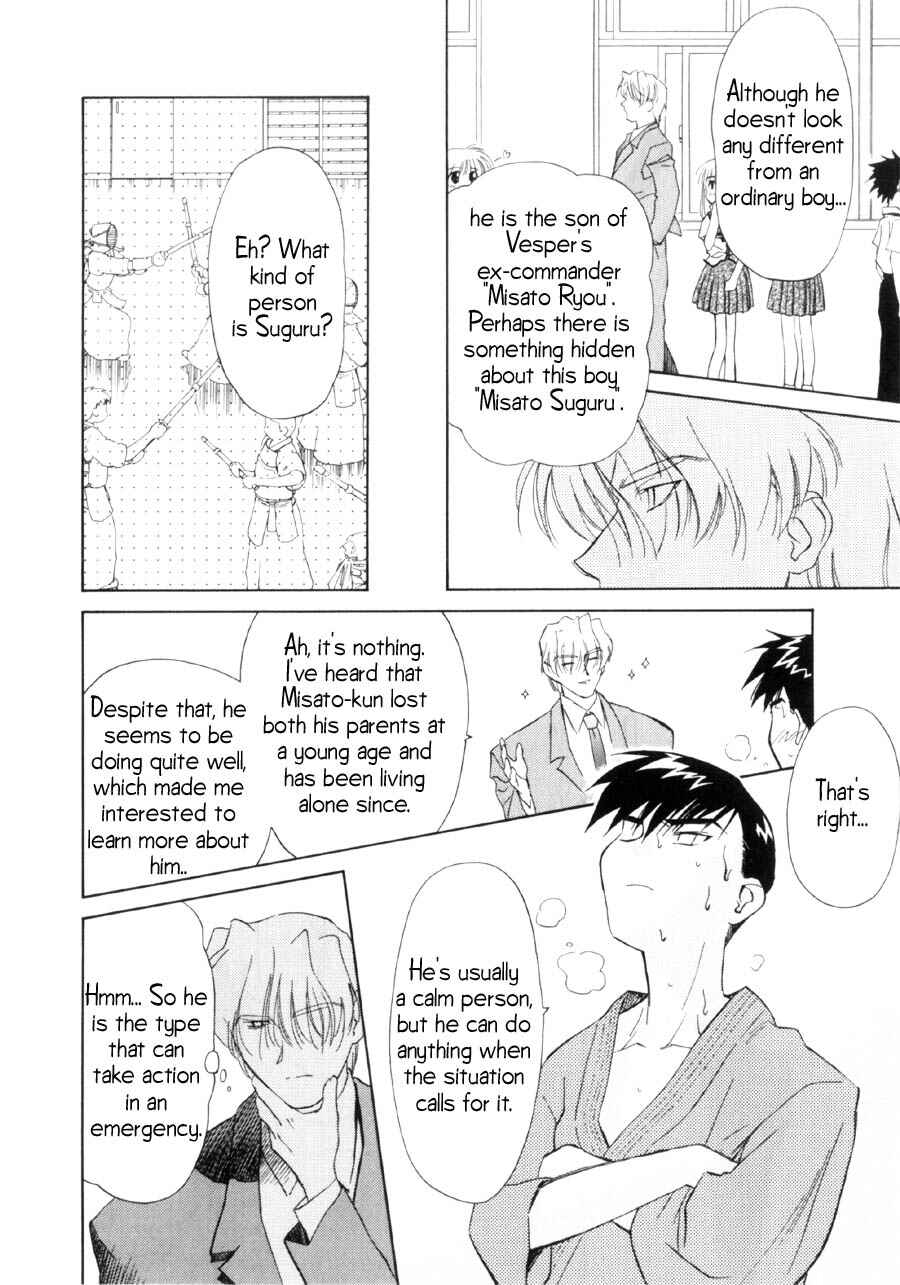Page 9 Chapter 12 Mahoromatic