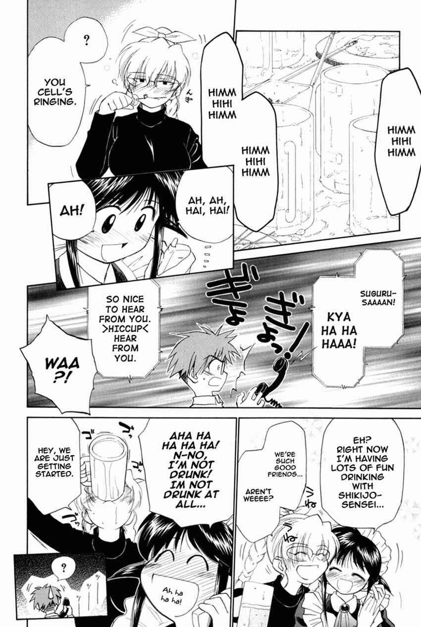Page 12 Chapter 18 Mahoromatic