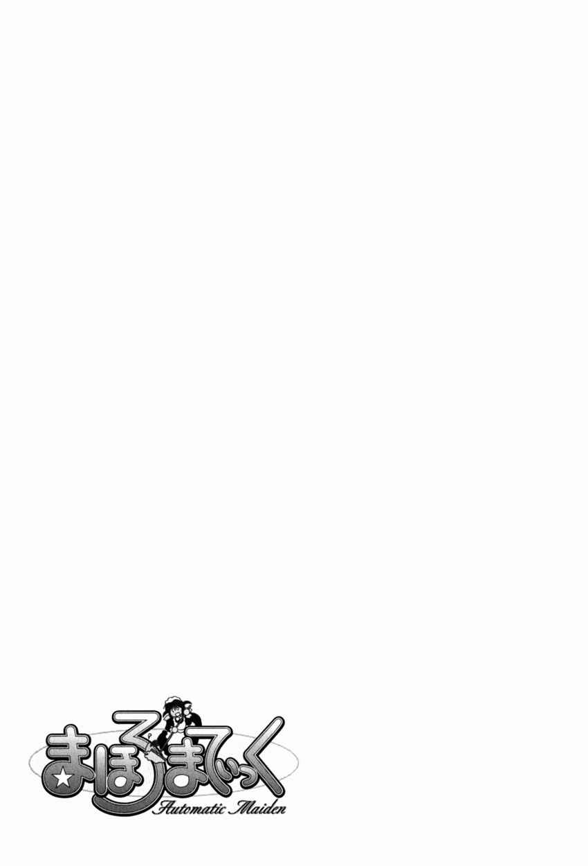 Page 28 Chapter 18 Mahoromatic