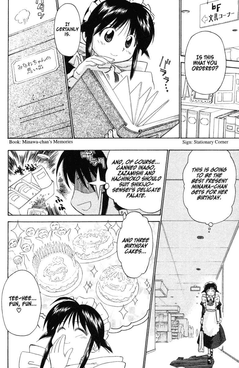 Page 23 Chapter 33 Mahoromatic