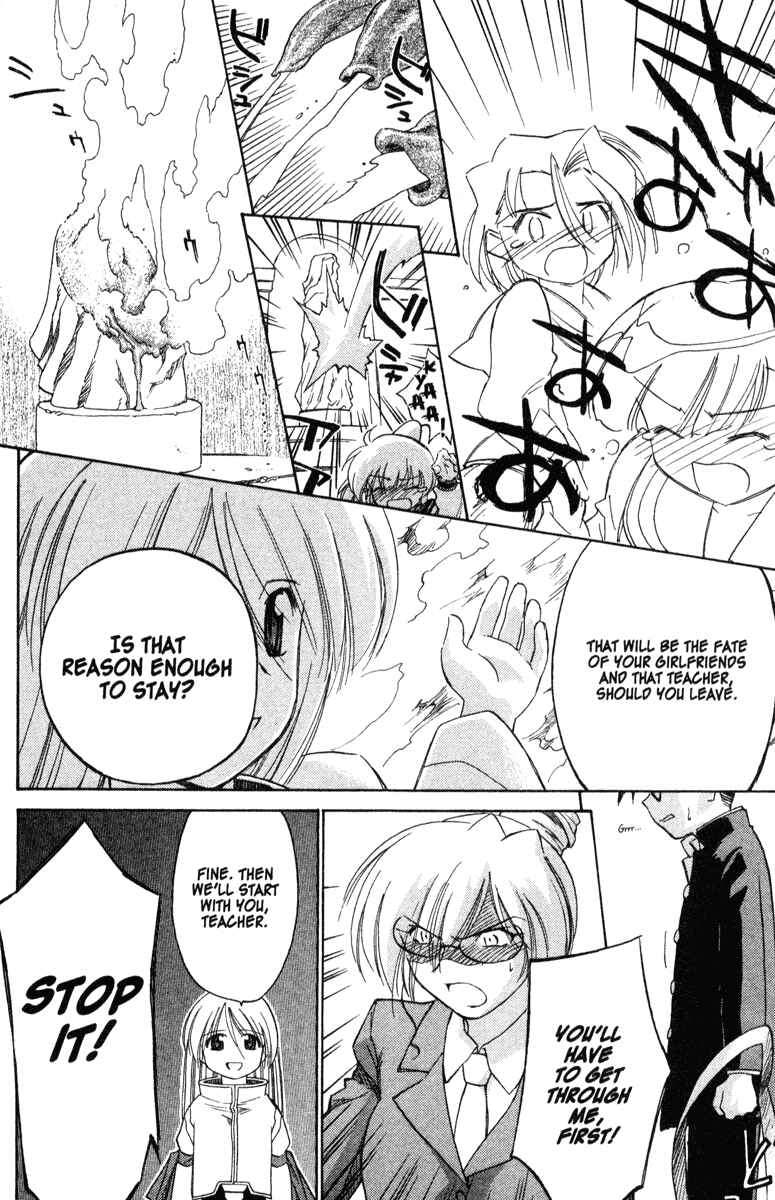 Page 29 Chapter 33 Mahoromatic