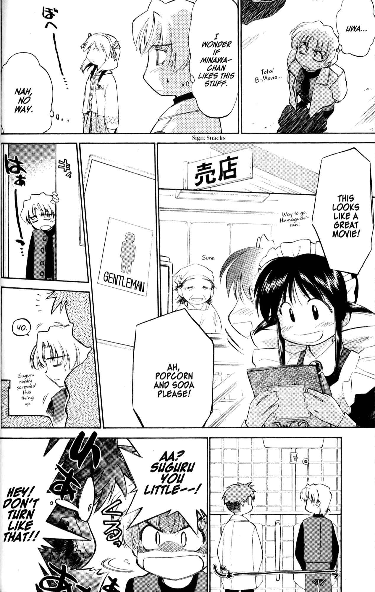 Page 12 Chapter 31 Mahoromatic