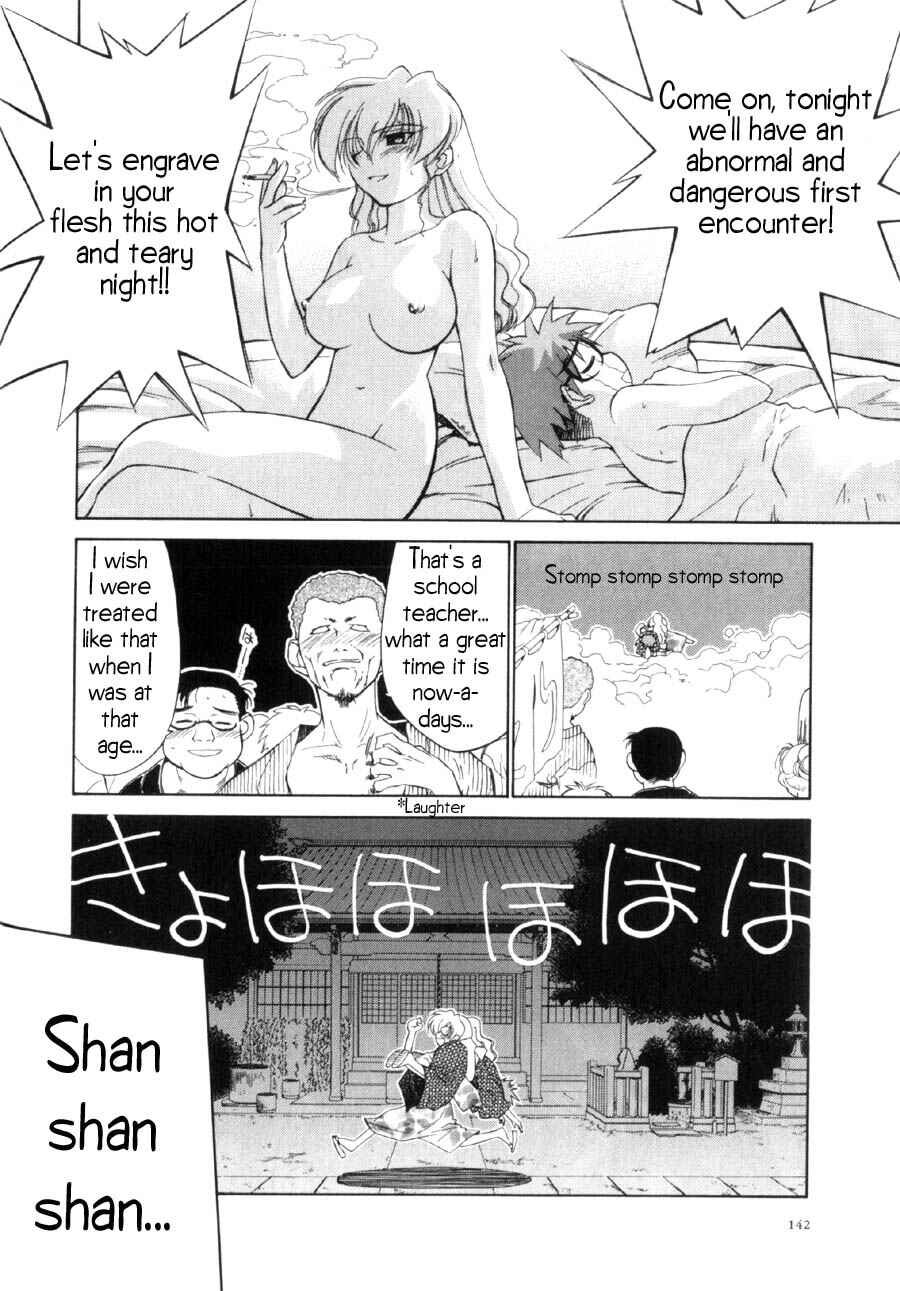 Page 15 Chapter 10 Mahoromatic