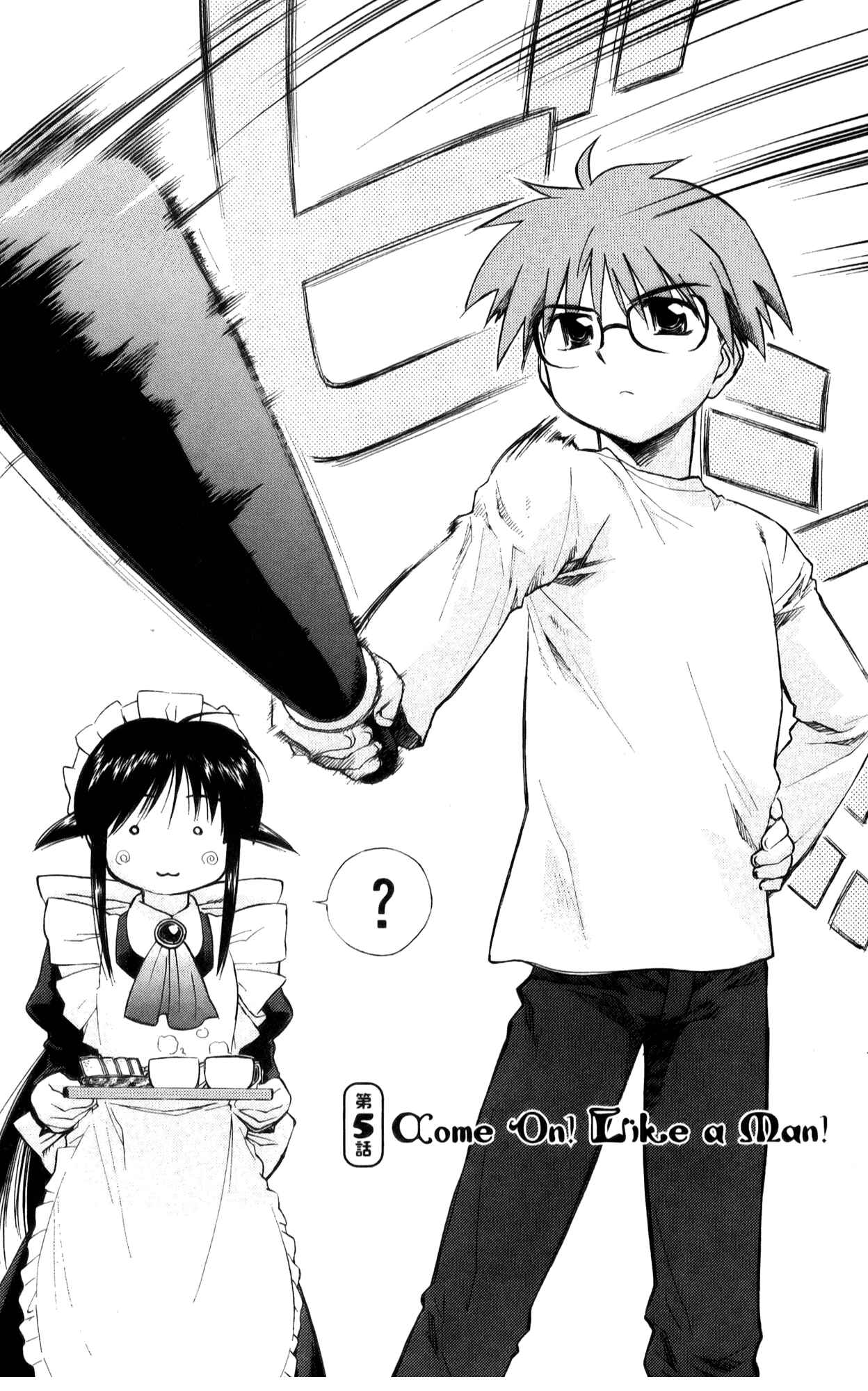 Page 1 Chapter 25 Mahoromatic