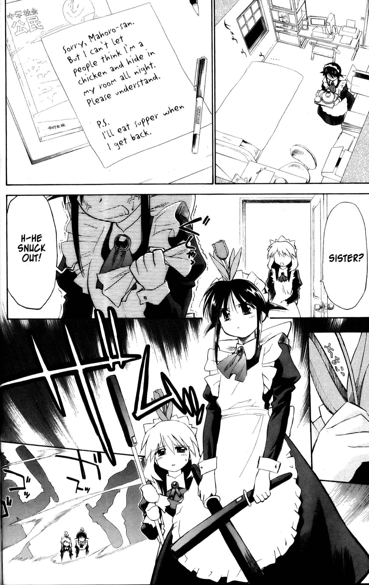 Page 4 Chapter 25 Mahoromatic