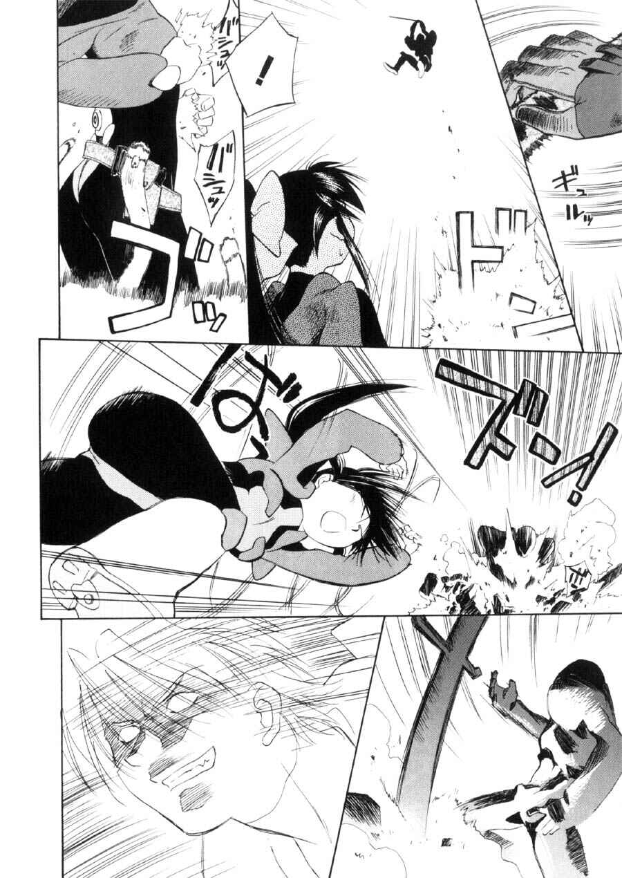Page 20 Chapter 15 Mahoromatic