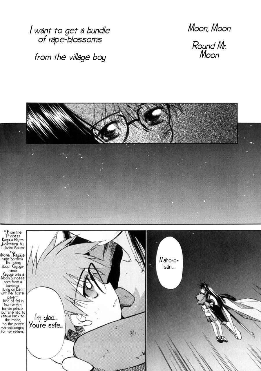 Page 48 Chapter 15 Mahoromatic